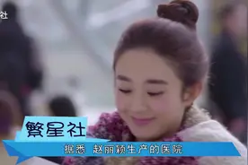 赵丽颖被曝下月生子，医生护士均由闺蜜谢娜推荐？工作室没辟谣