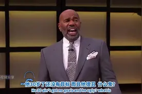 Hey Steve：你怎么能和一个你不喜欢的人在一起谈恋爱？