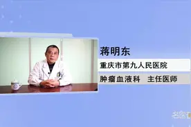 主任医师 白血病为什么会引起骨关节疼痛视频封面