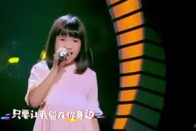 10岁马来西亚女孩演唱《我想留在你身边》最渺小的我有大大的梦视频封面