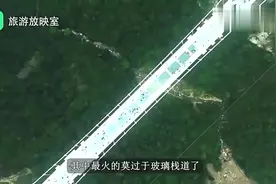 3D玻璃栈道，居然还能自动“破碎”，你敢玩吗？视频封面