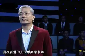 香港人民币离岸市场为什么这么重要？郎咸平解读人民币汇率视频封面