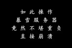 炉石传说：连炉石服务器都承受不了的灵魂虹吸，直接崩溃无法连接视频封面