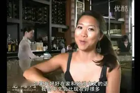 美籍二代华人回到中国工作，后悔当初没学好中文，现在很吃亏呀视频封面