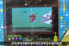国外小伙玩推币机，推倒硬币塔赚得盆满钵满，老板心理委屈！视频封面