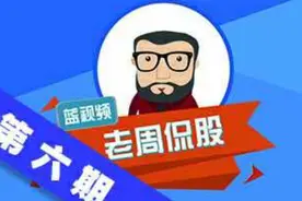 蓝视频丨老周侃股：共享单车第一股永安行，买还是不买视频封面