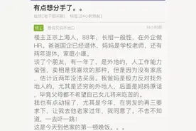 女子和男友回老家过年，见到第一顿饭后想！分！手！图片