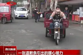 暖！三轮车刮到私家车，留一张道歉条，以此引出一系列爱心接力视频封面