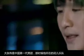 大张伟被老婆拎走，还真是一物降一物，“嘴炮精”大张伟怕老婆视频封面