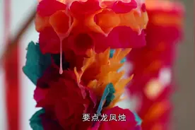 洞房就要花烛夜，原来是这就是花烛