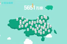 中国农业银行卡号开头95599和62284有什么区别? 看完长知识了视频封面