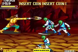 街机西游释厄传 五行八卦阵法这个老怪的实力不同寻常啊哈哈