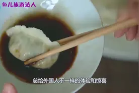 中国粽子在美国，看外国人如何评价：这是中国的圣诞礼物吗视频封面