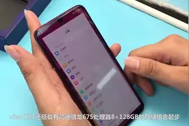 vivo_X27发布确定，骁龙675+三星GM1，和红米配置相同