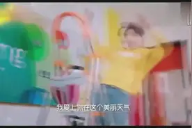 《浪花一朵朵》主题曲MV谭松韵、熊梓淇深情对唱，甜炸了！视频封面