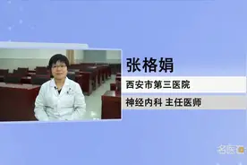 主任医师 哪些药物对治疗帕金森病最为有效？视频封面