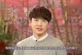 经济状况堪忧？高云翔近照曝光鞋子成亮点视频封面