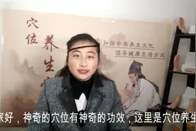 按摩上髎穴有效治疗：大小便不利，月经不调，腰骶疼痛等症状！视频封面
