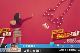 中国公告牌Top100 W8 陈立农蝉联冠军 火箭少女101火速冲回TOP10视频封面