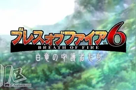 《龙战士》系列新作《龙战士6：白龙的守护者们》宣布起用子安武人等豪华声优图片