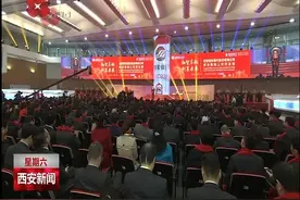 李明远赴上海出席西安银行A股首发仪式并开展投资促进活动视频封面