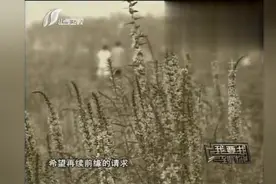 要和自己的初恋再续前缘，对方为了家庭给拒绝了，他称会在等十年视频封面