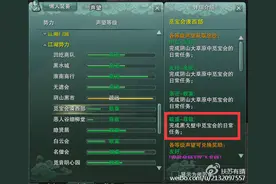 剑网3觅宝会西部或阴山黑市声望敬重后任务流程图片