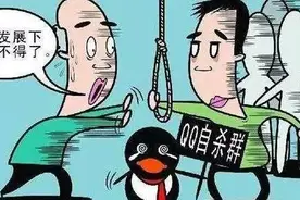 提醒｜QQ群群主和管理员别随便当，小心违法躺枪哦！图片