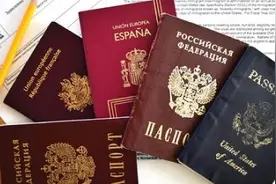欧洲各国或将逐步取消双重国籍 实施单一国籍制图片