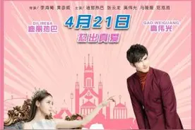 《傲娇与偏见》沈阳点映座无虚席 观众从头笑到尾图片