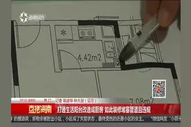阳台改成厨房，水管堵了你怪谁！住建：这么做违规了视频封面