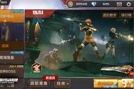 搞趣网：CF手游守护中心怎么打 守护中心通关详解图片
