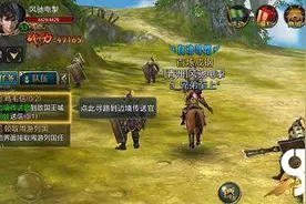 搞趣网：御龙在天手游紫色晶石怎么得 紫色晶石刷取技巧图片