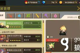 搞趣网：克鲁赛德战记B10怎么打 黑骑士通关打法图片