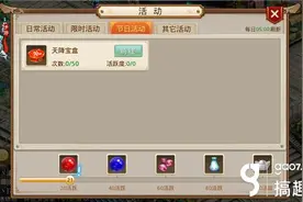 搞趣网：最全 《问道》手游重返中洲资料片活动汇总图片