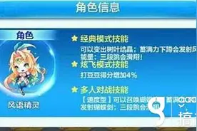 搞趣网：天天酷跑风语精灵怎么搭配 风语精灵搭配推荐图片