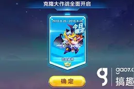 搞趣网：天天酷跑克隆大作战巴哈姆特如何搭配 高分搭配推荐图片