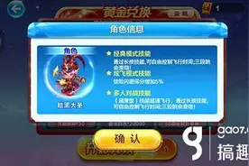 搞趣网：天天酷跑暗黑大圣有哪些强力组合推荐 保命流必看图片