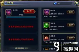 搞趣网：六龙争霸3D种植系统怎么玩 种植系统玩法攻略图片