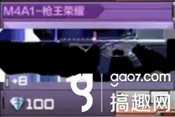 搞趣网：CF手游九月份体验服更新介绍 九月份体验服什么内容图片