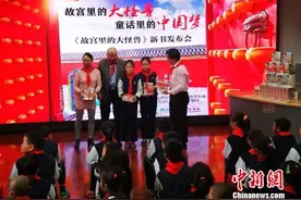 《故宫里的大怪兽》带孩子去故宫探险图片