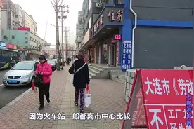 大连站附近的旅馆经济实惠，而且没有拉客的，看下我住的地方