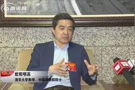 椰视频欧阳明高院士：在海南，光伏与电动汽车可以是“绝配”视频封面