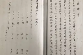 过去，东海人如何“义结金兰”？一旦结拜完毕就如同订立了终生契约！图片