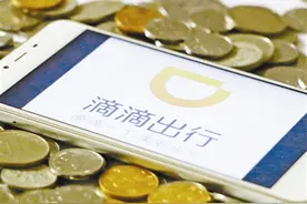 滴滴快车起步价调至13元图片