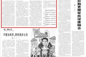 推荐｜军报9篇评论，谈新时期如何深入推进练兵备战工作图片