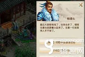搞趣网：问道手游怎么押镖 押镖玩法技巧分享图片