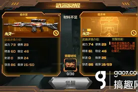 搞趣网：CF手游暗杀神属性多少 暗杀神属性介绍图片