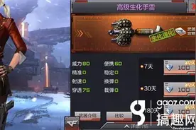 搞趣网：CF手游高级生化手雷什么时候出 高级生化手雷上线时间图片