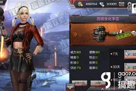 搞趣网：CF手游高级生化手雷属性多少 高级生化手雷属性详解图片